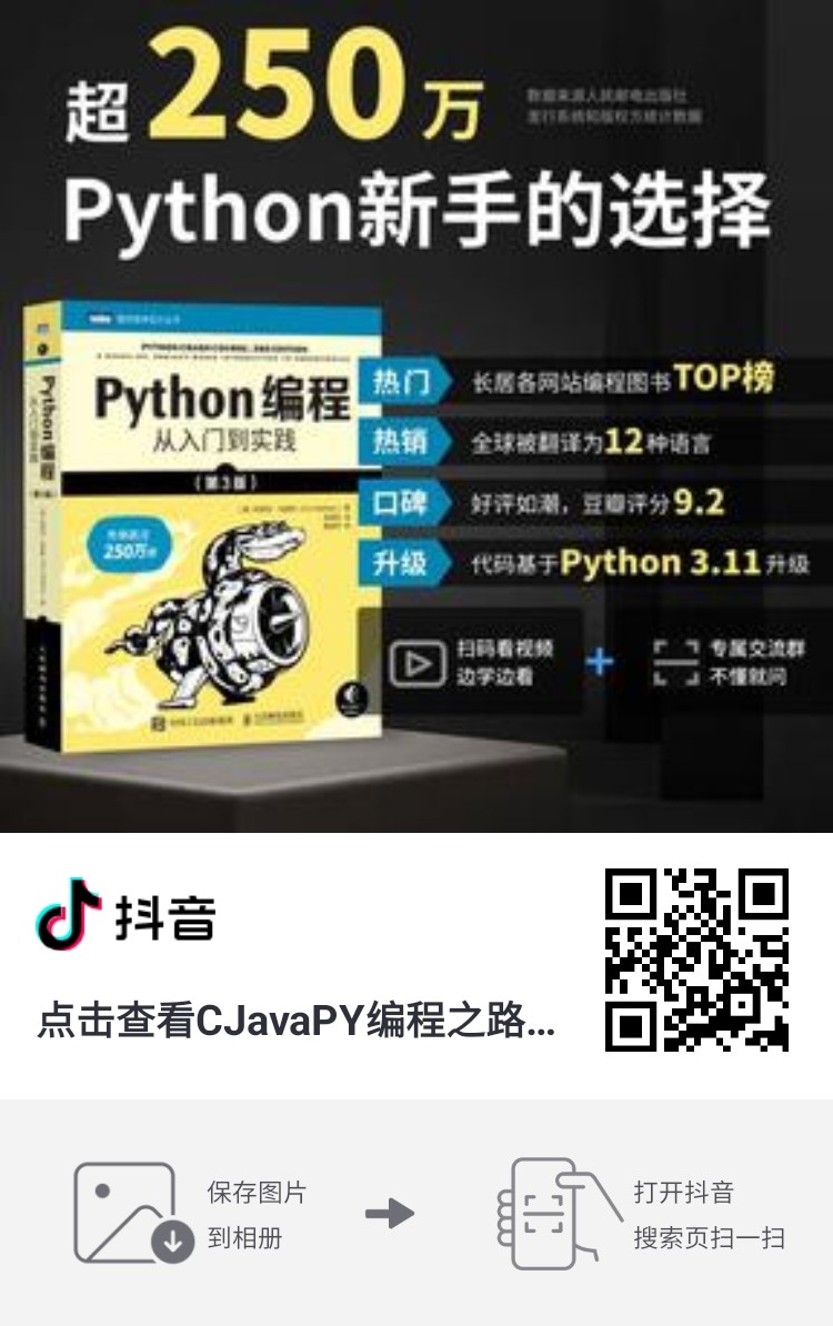 Python 